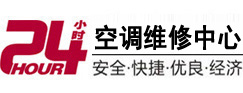 哈巴河24小时空调维修服务中心